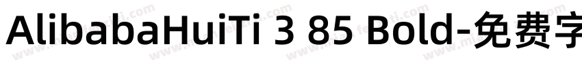 AlibabaHuiTi 3 85 Bold字体转换